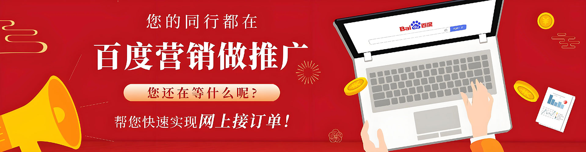 阳东百度广告竞价